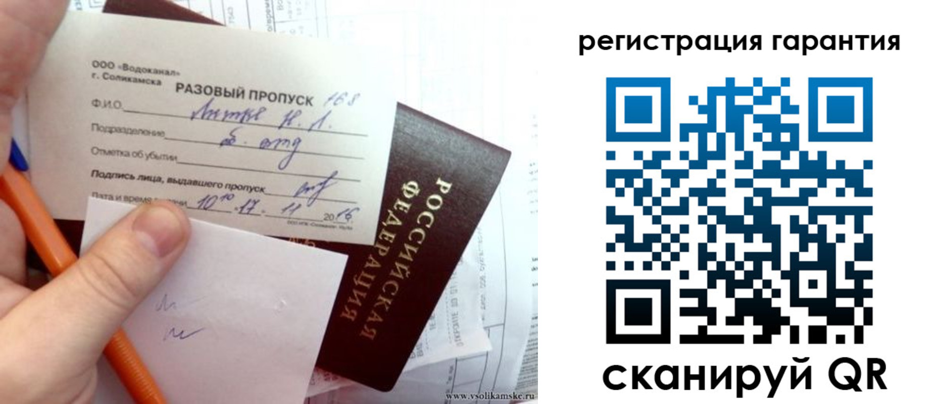 купить прописку в Екатеринбурге