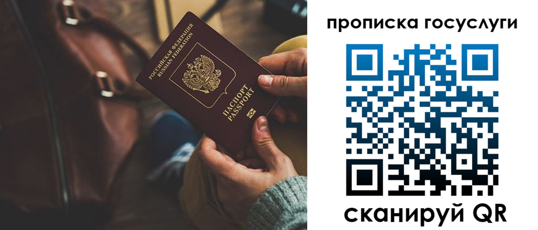 прописка регистрация в Екатеринбурге