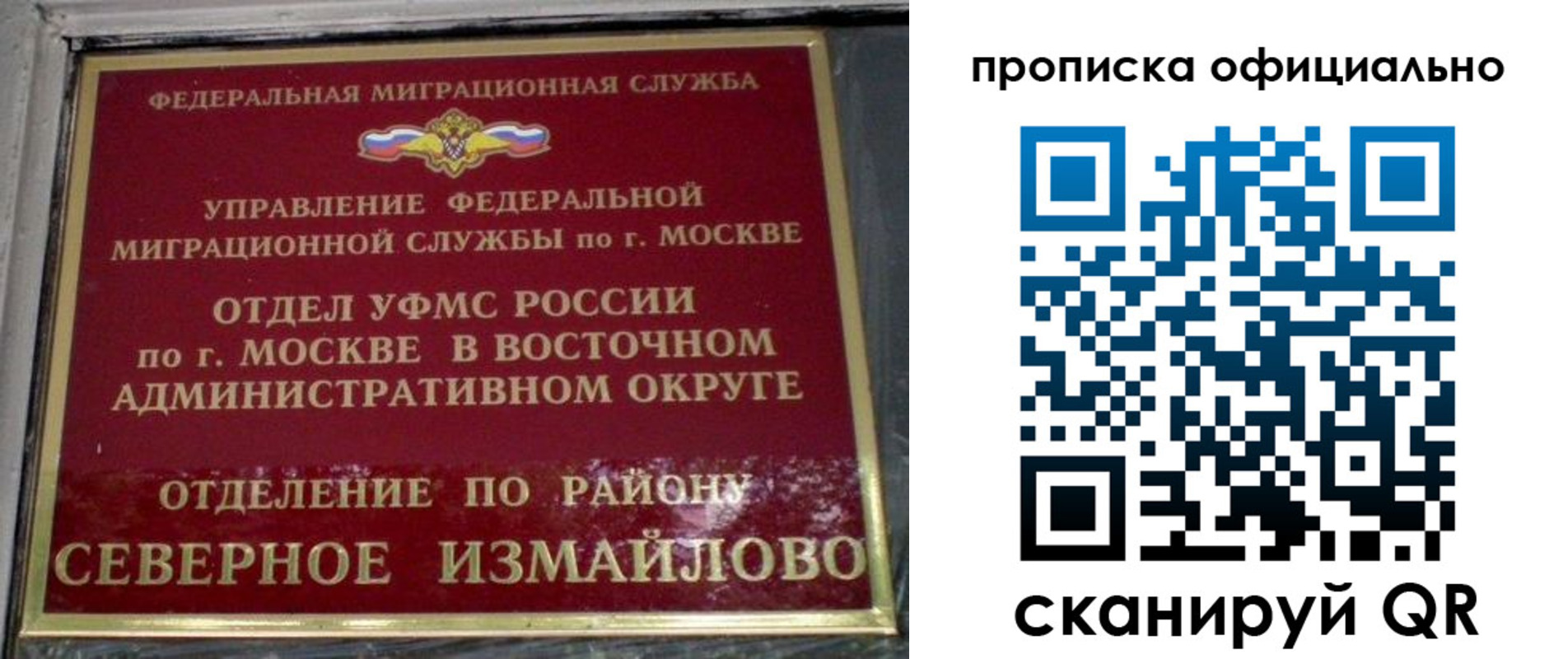временная регистрация поиск в Екатеринбурге