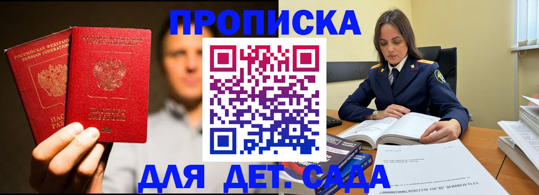 временная регистрация в Екатеринбурге