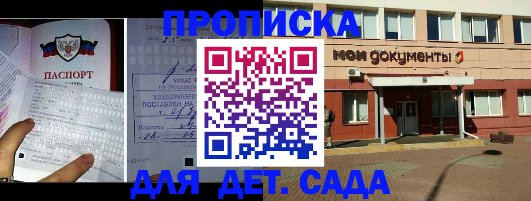 временная регистрация для школы в Екатеринбурге