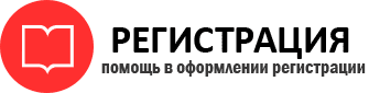 прописка в Екатеринбурге id6385